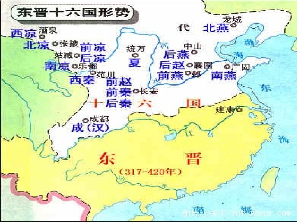 人教版选修1第3单元：北魏孝文帝改革(共50张PPT)_第2页