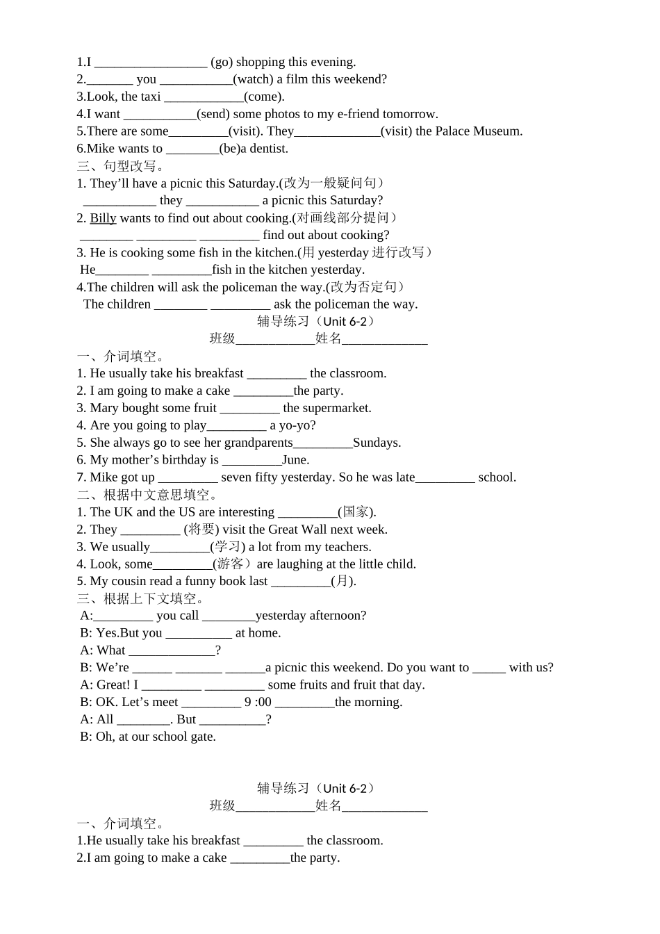 六英下册辅导练习(Unit6）_第2页
