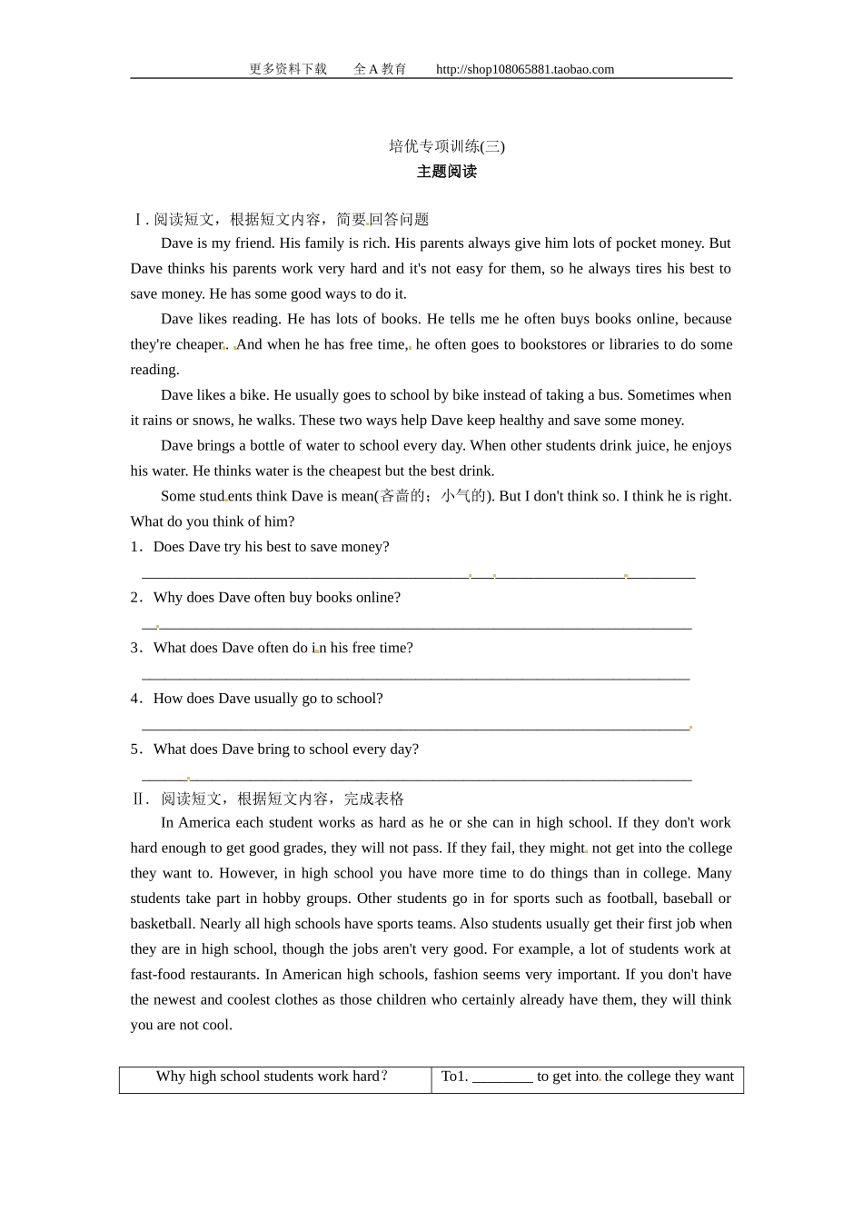 【特色训练】八年级英语人教版上册主题阅读培优专项训练（三）_第1页