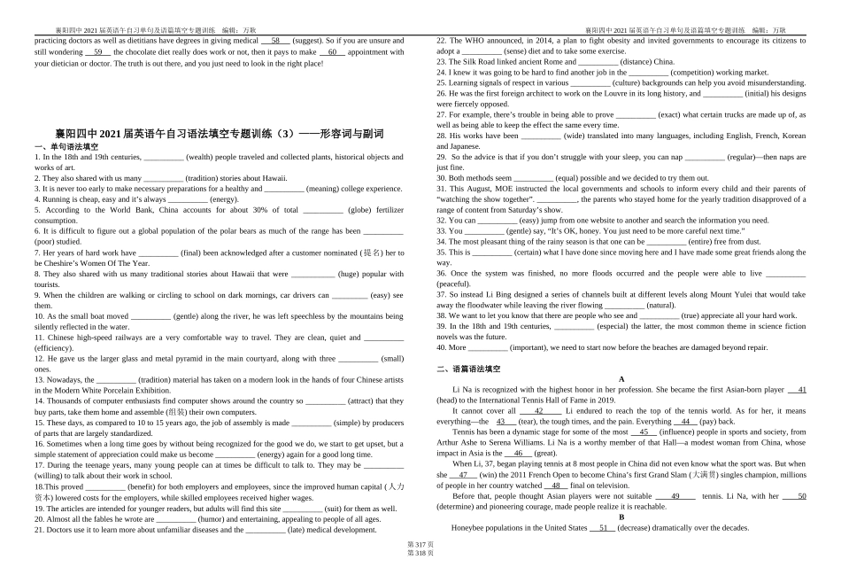 高三英语午自习语法填空专题_第3页