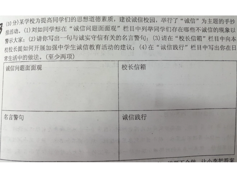 思想品德解题指导_第1页