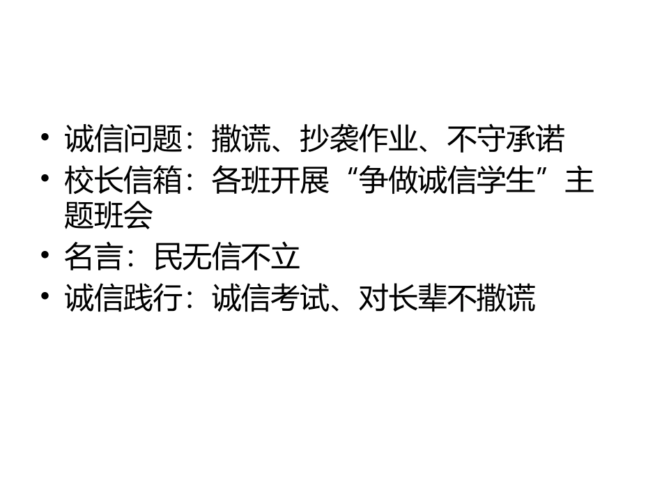 思想品德解题指导_第2页