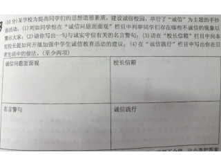 思想品德解题指导
