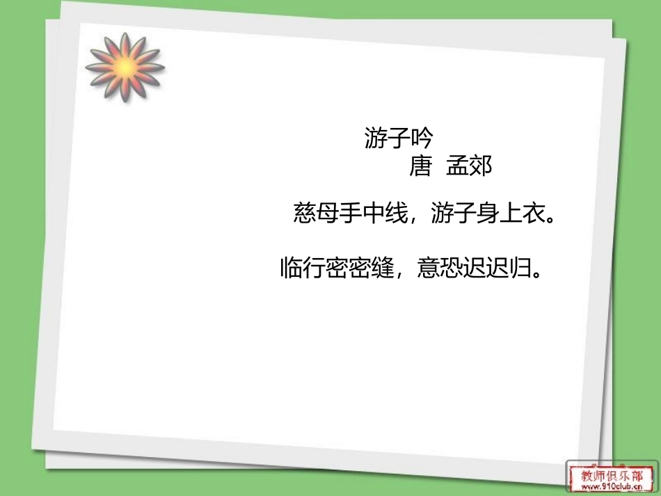 《父母多爱我》_第2页