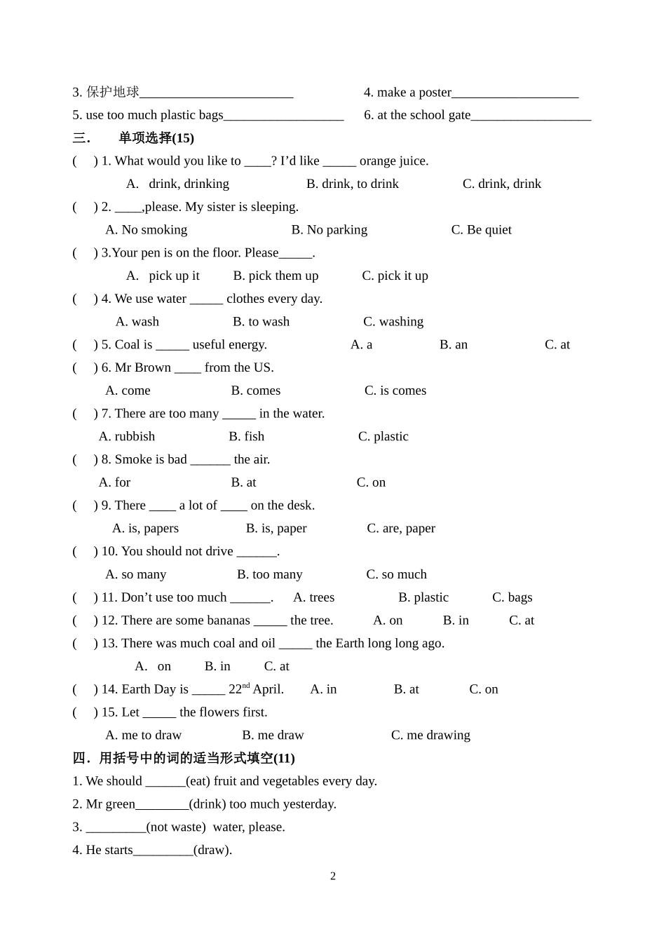 六年级英语Unit7测试卷_第2页