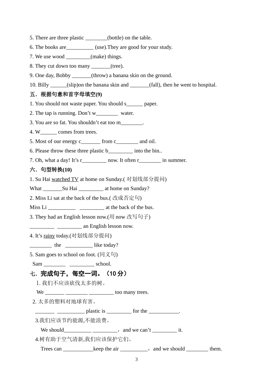 六年级英语Unit7测试卷_第3页