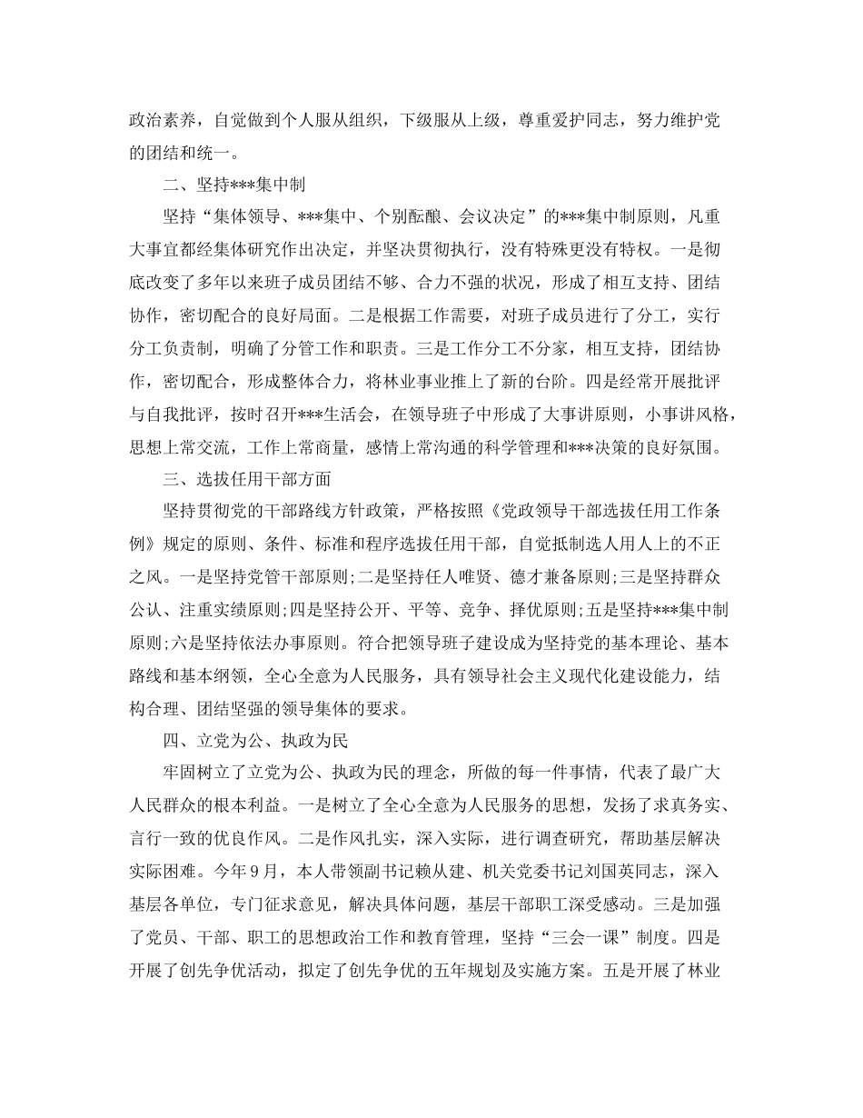 2020年行政单位个人工作总结_第2页