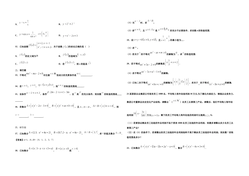 月考（学生版）_第2页