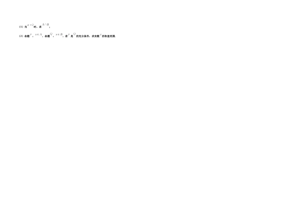 月考（学生版）_第3页