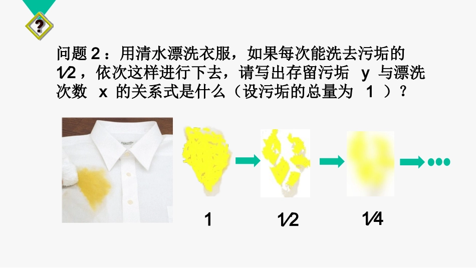 指数函数的概念10mins_第3页