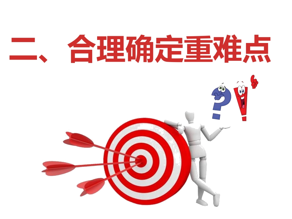 信息技术教材培训-杨树民主学校-张忠伟_第3页