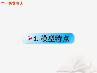 高考物理复习曲线运动万有引力与航天第2节课时3平抛运动：“平抛”+“斜面”模型课件