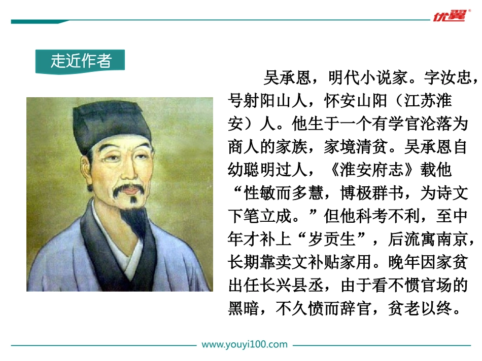 西游记：精读和跳读_第3页