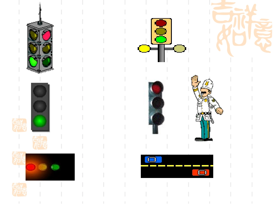 安全用电课件_第2页