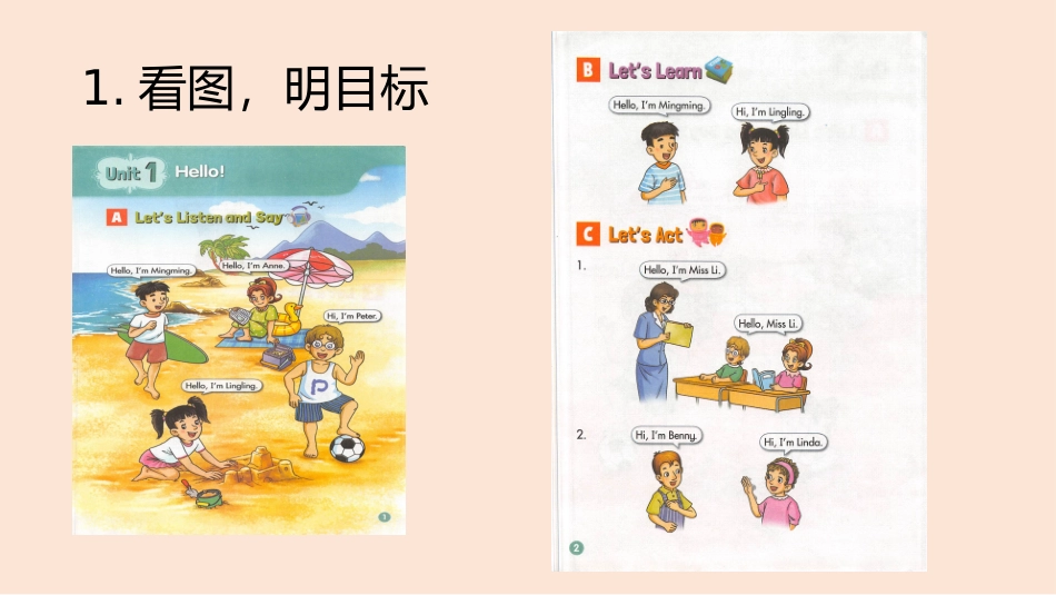 湘少版三上U1（1）_第2页