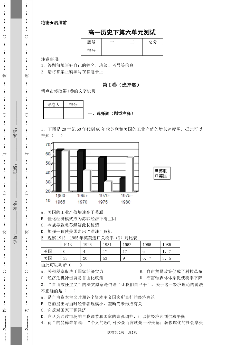 资本主义运行机制的调节_第1页