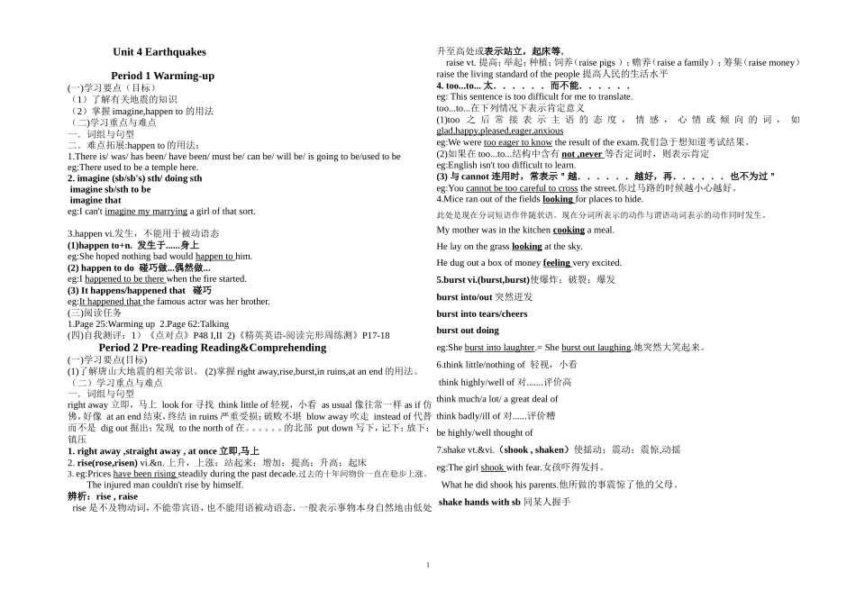 高一英语M1U4学案_第1页
