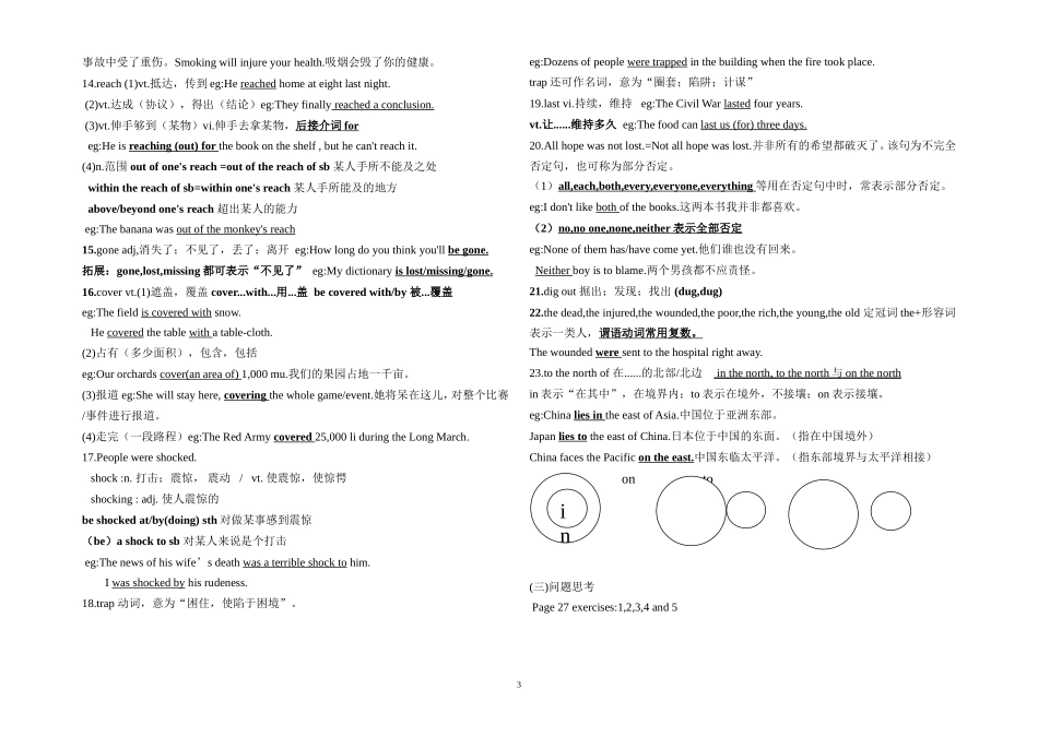 高一英语M1U4学案_第3页