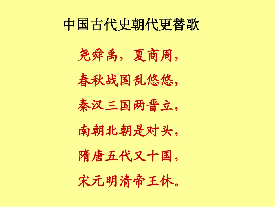 史前时期的人类_第1页