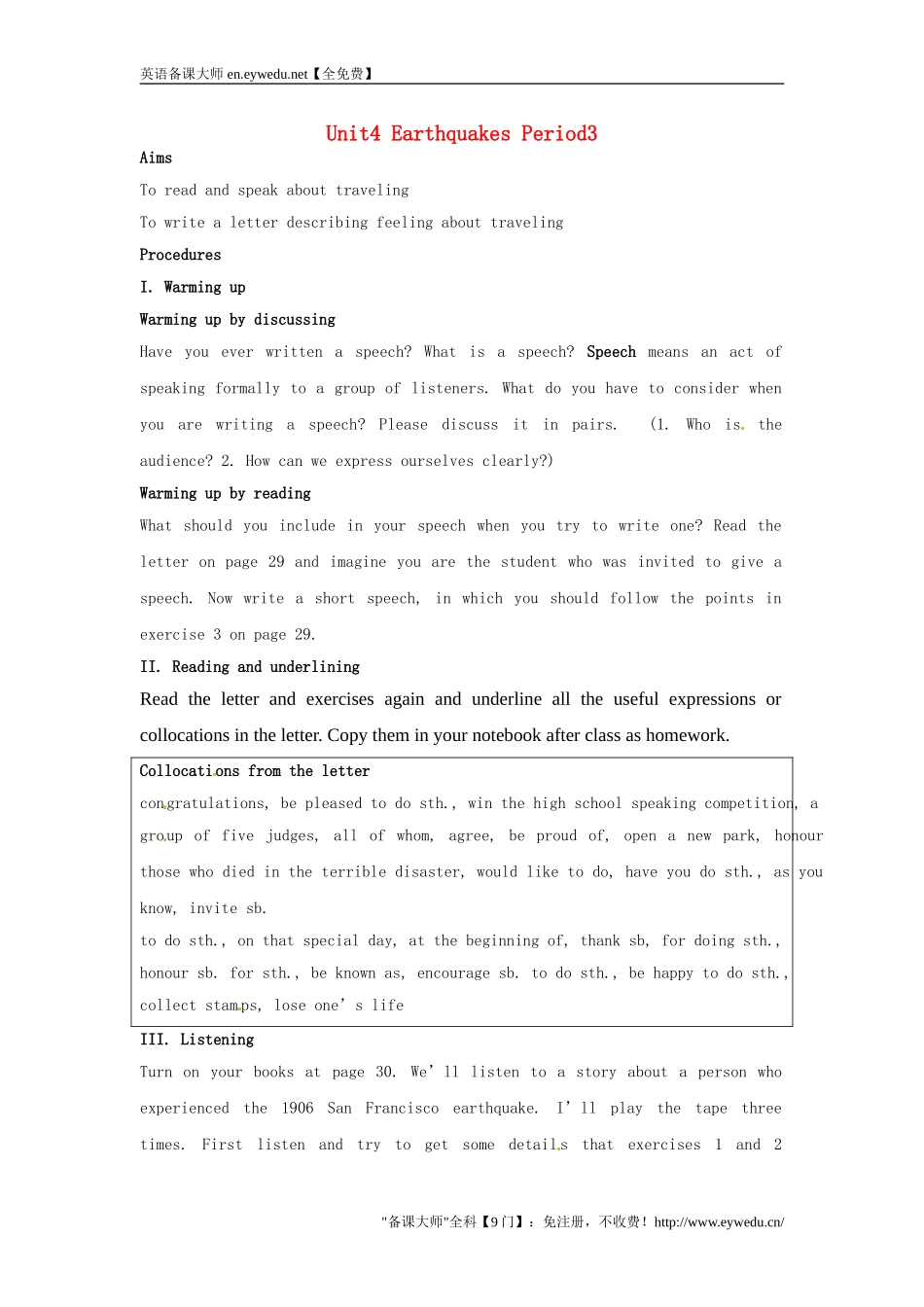 湖南省师范大学附属中学高中英语Unit4EarthquakesPeriod3教案新人教版必修1_第1页