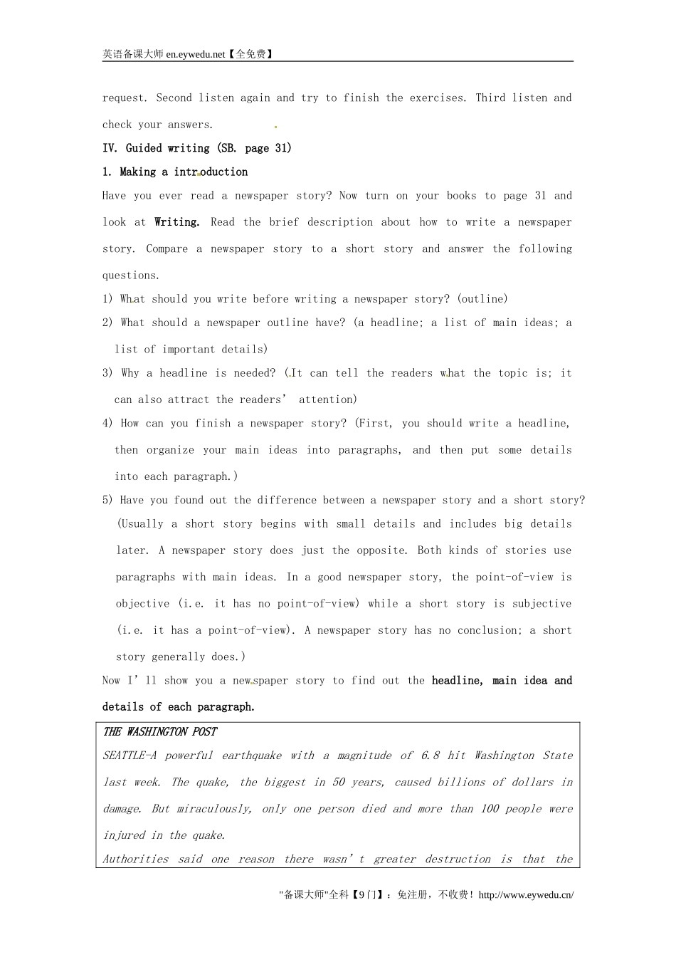 湖南省师范大学附属中学高中英语Unit4EarthquakesPeriod3教案新人教版必修1_第2页