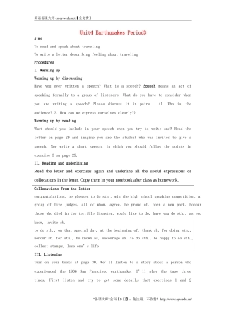 湖南省师范大学附属中学高中英语Unit4EarthquakesPeriod3教案新人教版必修1