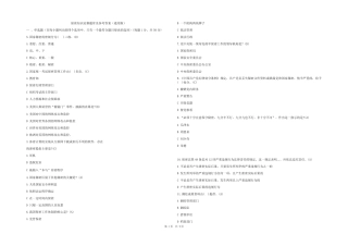 保密知识竞赛题库及参考答案(真题版) 
