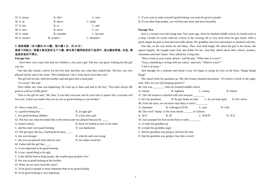 2013-2014下高一下期末(13级)_第2页