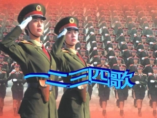 一二三四歌音乐课件