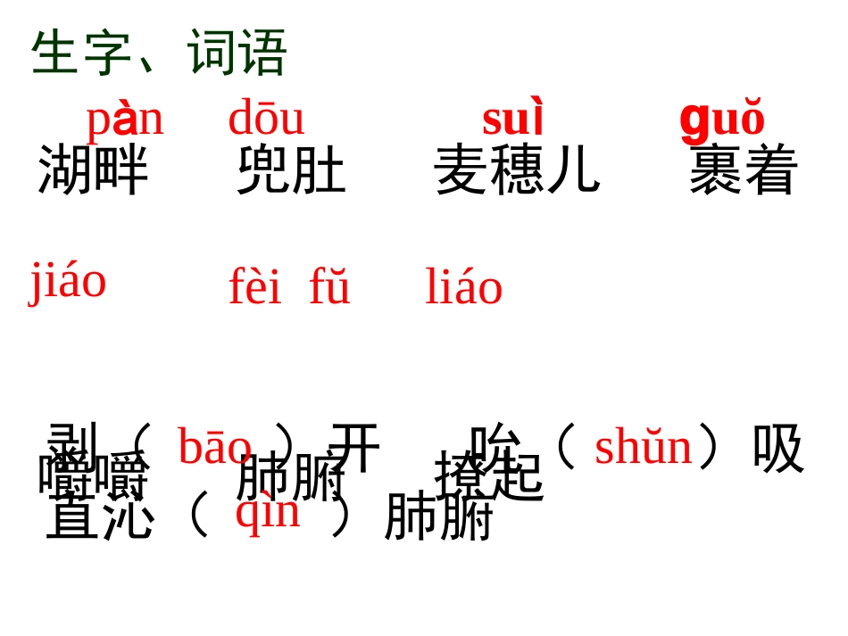 四下U6麦哨_第2页