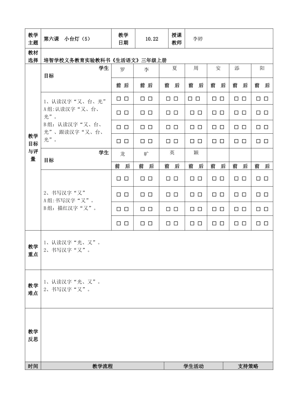 《小台灯》2_第3页