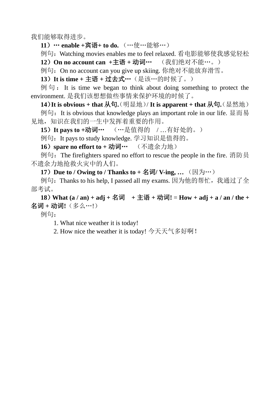 捞干货——高考写作加分的经典句型_第2页