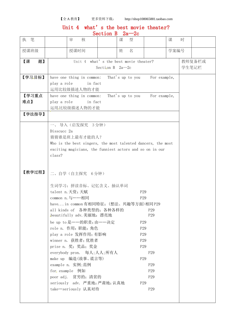 八年级英语上册教案：SectionB2a-2c_第1页