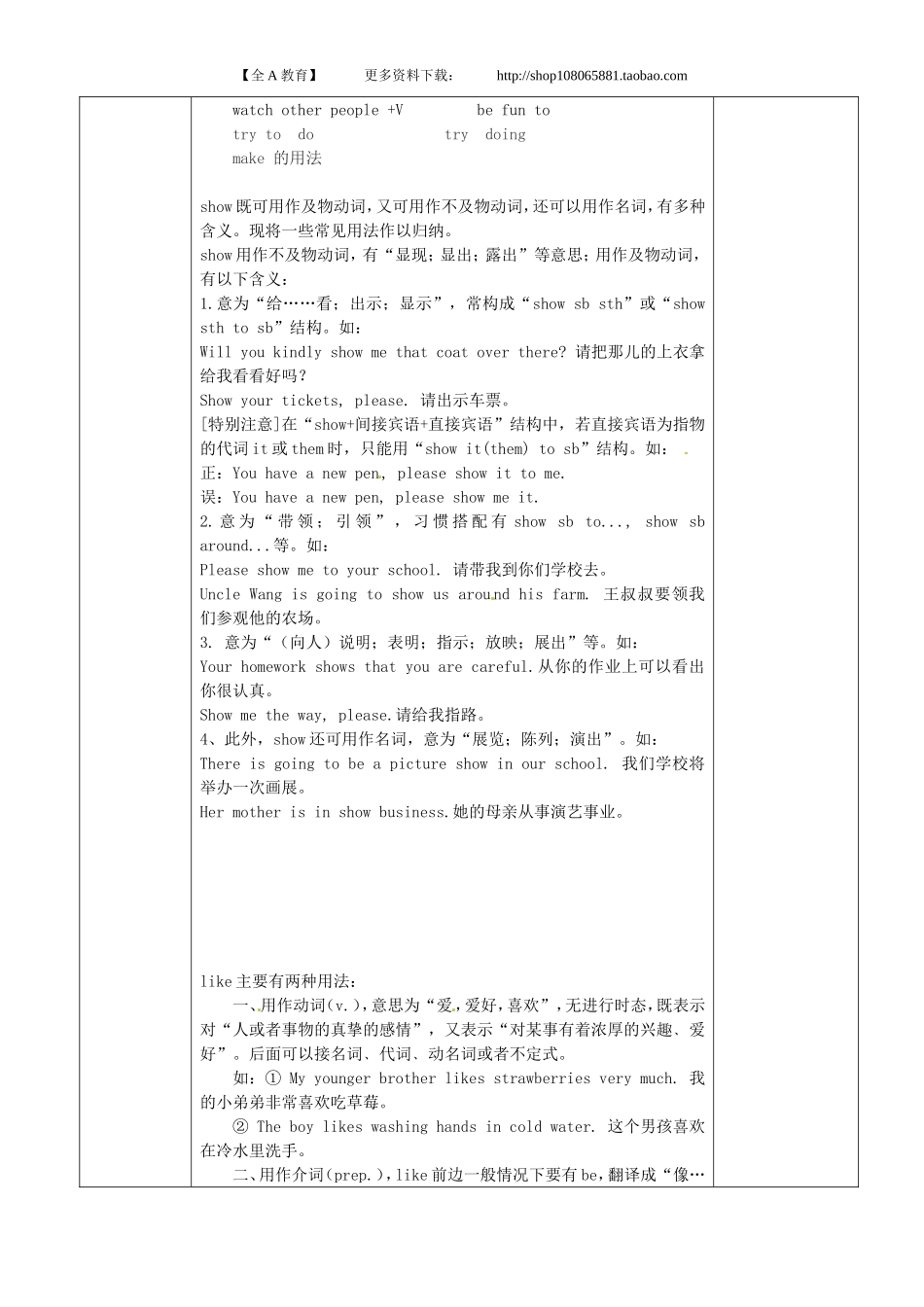八年级英语上册教案：SectionB2a-2c_第3页