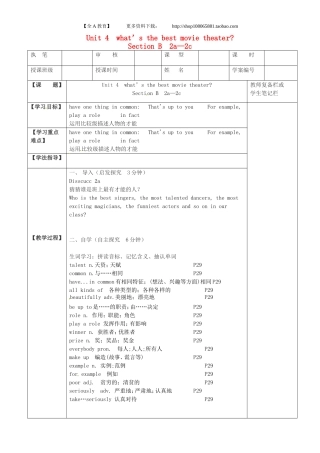 八年级英语上册教案：SectionB2a-2c