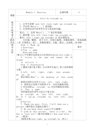 2013版四年级英语上册教案2015