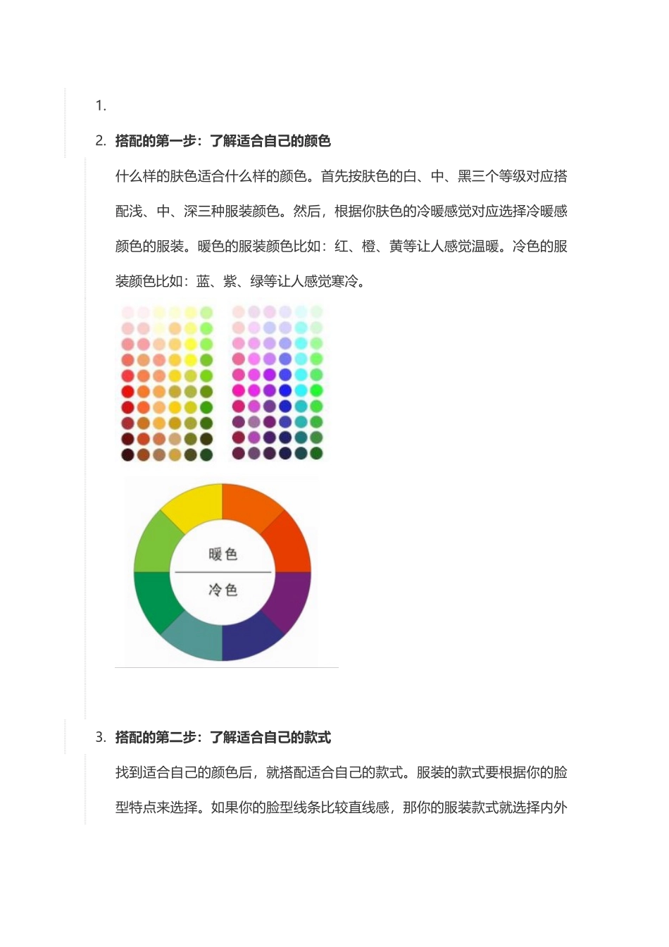 我们为什么要学习美术_第3页