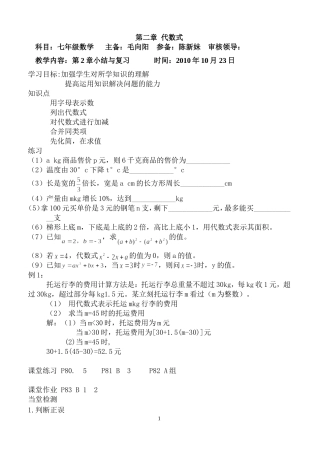 第2章小结与复习