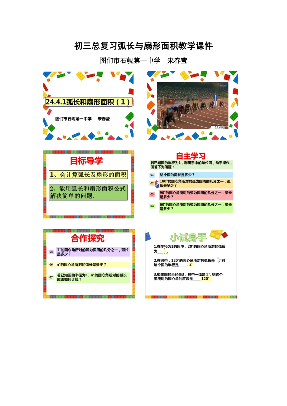 教学设计、教学反思及相关图片_第1页