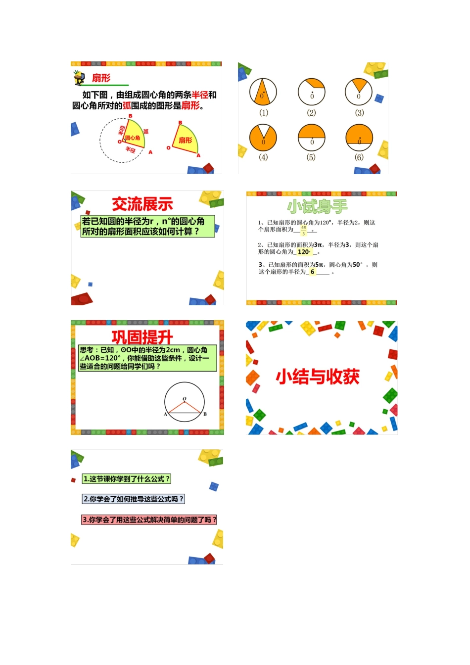 教学设计、教学反思及相关图片_第2页