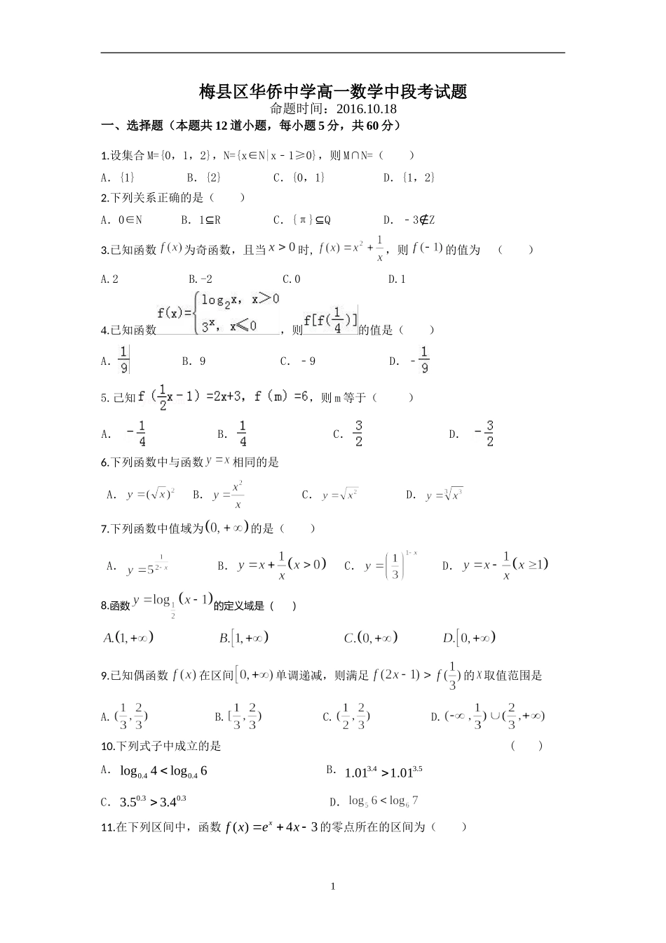 第一学期中段_第1页