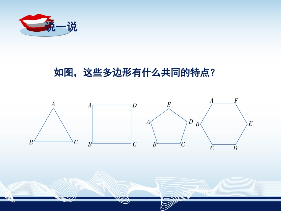 正多边形与圆_第2页