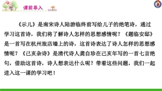 -古诗三首 ()