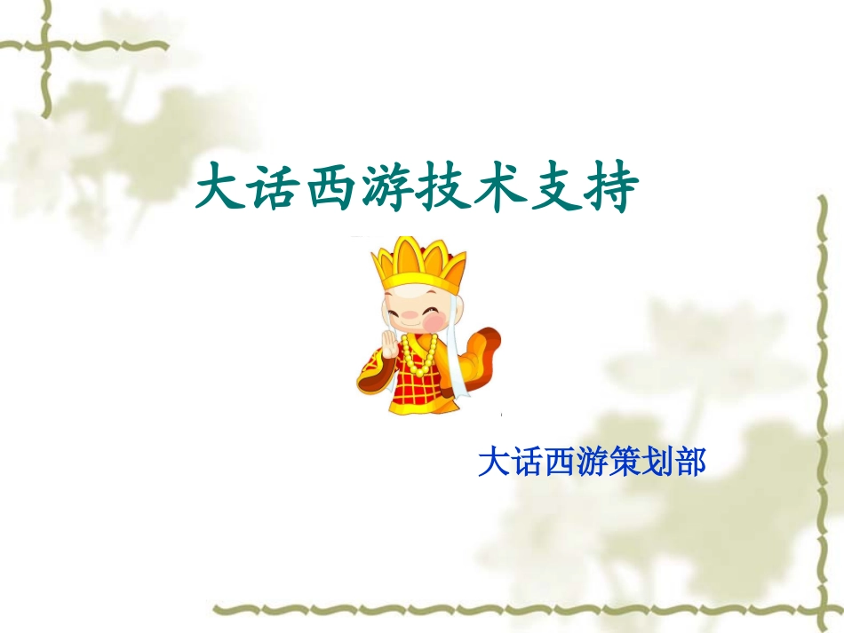 鱼化小学郭智_第1页