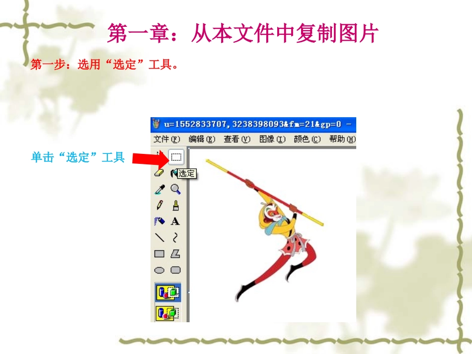 鱼化小学郭智_第2页