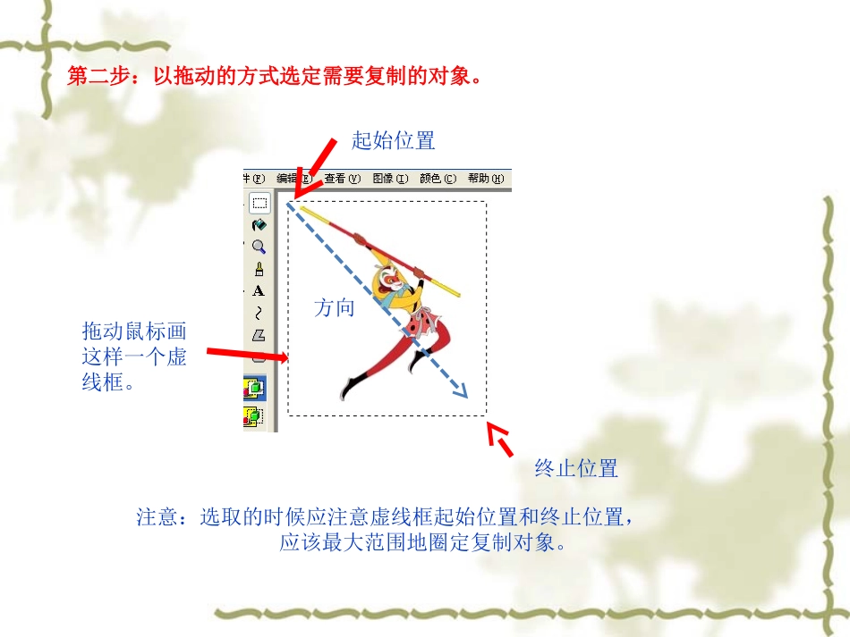 鱼化小学郭智_第3页