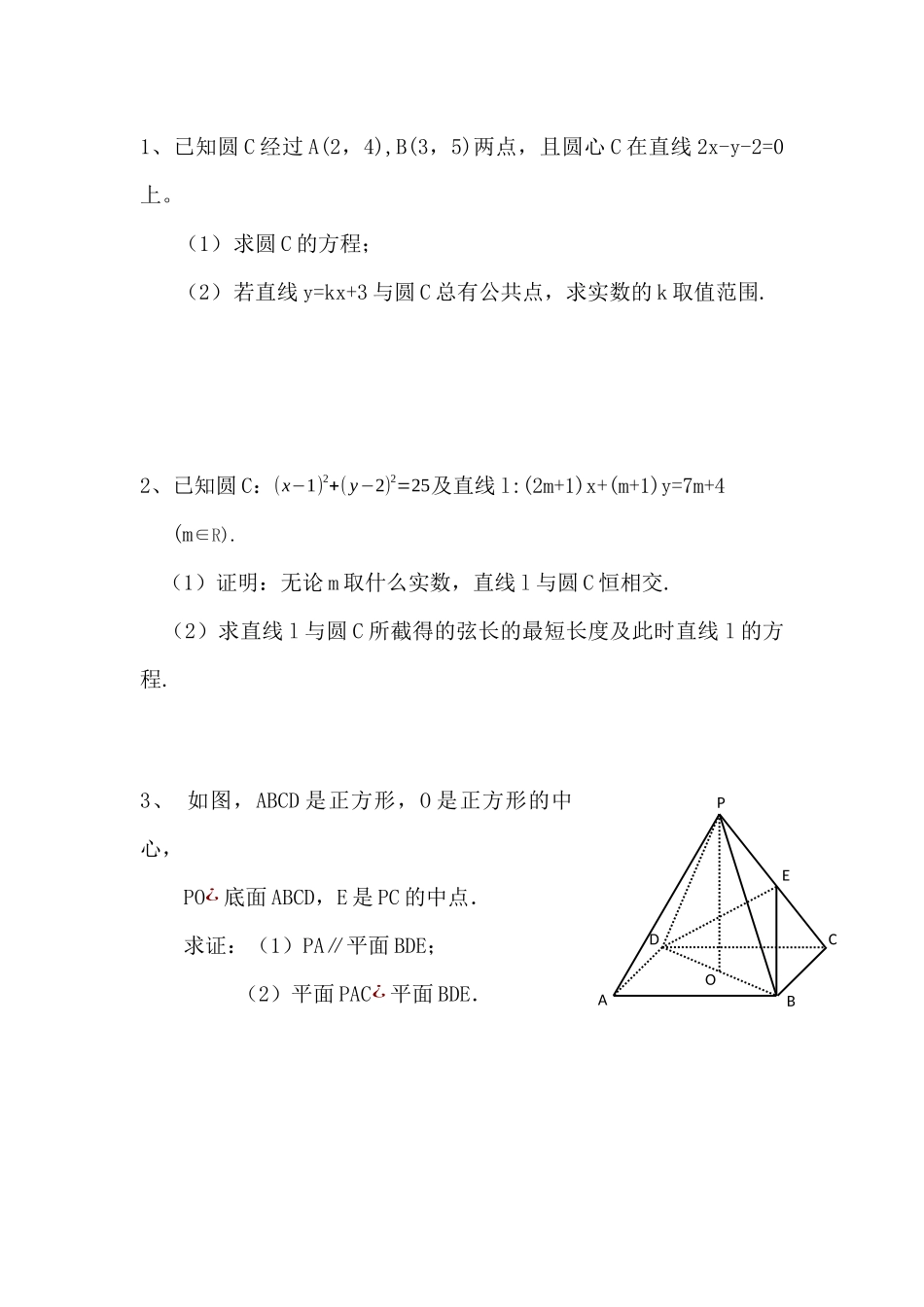 数学知识竞赛_第2页