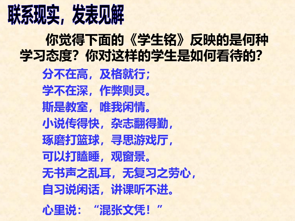 《短文两篇·陋室铭·爱莲说》PPT_第1页