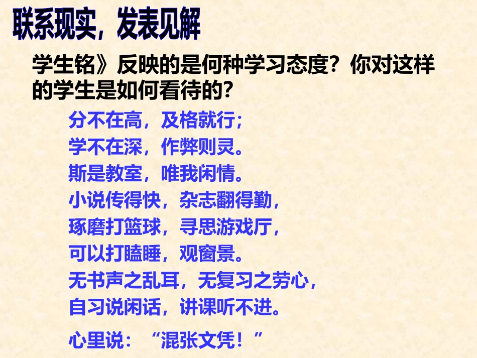 《短文两篇·陋室铭·爱莲说》PPT_第3页