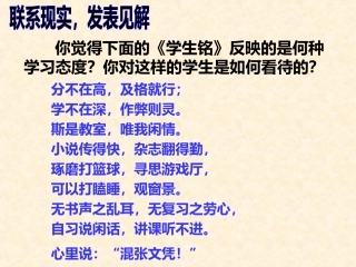 《短文两篇·陋室铭·爱莲说》PPT